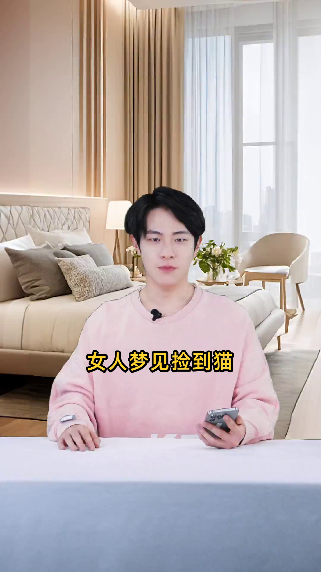 女性做梦时捡到猫,这是否意味着是神秘力量的暗示或仙家托梦?