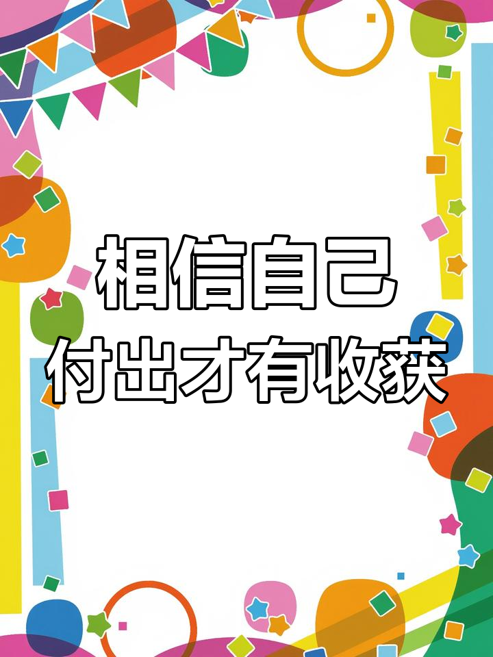 福彩3D预测:靠自己才是最可靠的