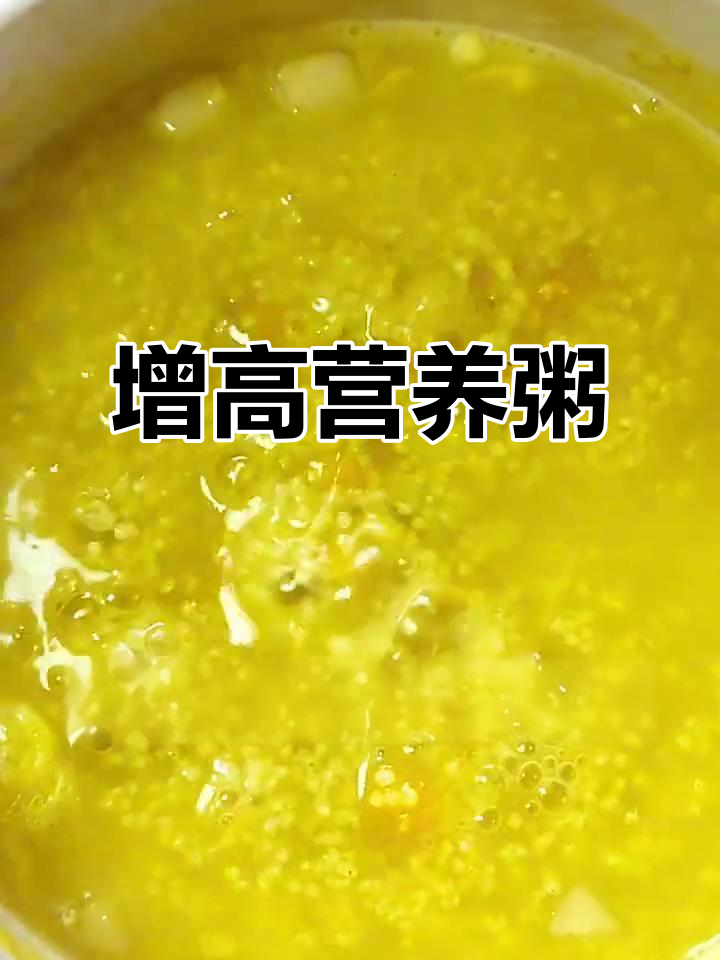 想让孩子长高,这碗粥必不可少:小米、南瓜与百合