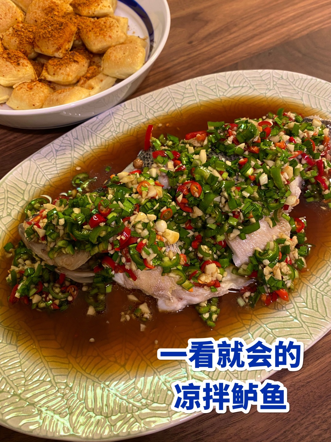 好吃!清爽的凉拌鲈鱼,鲜辣椒麻味