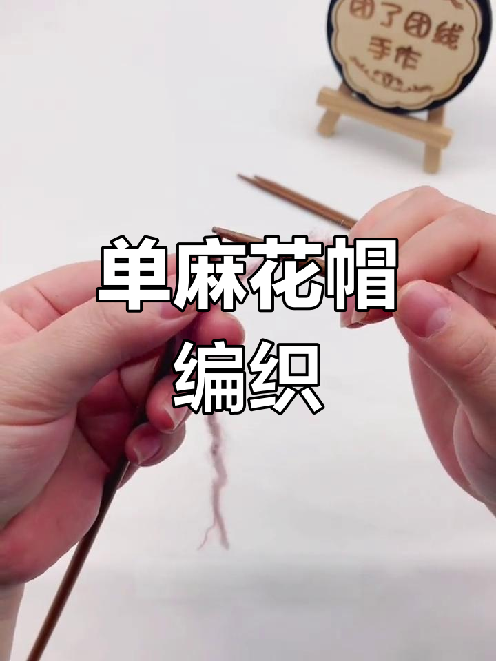 鱼骨针单麻花帽编织教程,成人款起针与基础织法