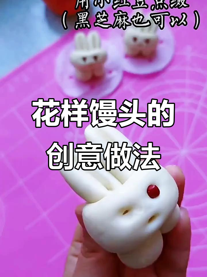 二十一种创意馒头，最后一种是萌到不行的小可爱！