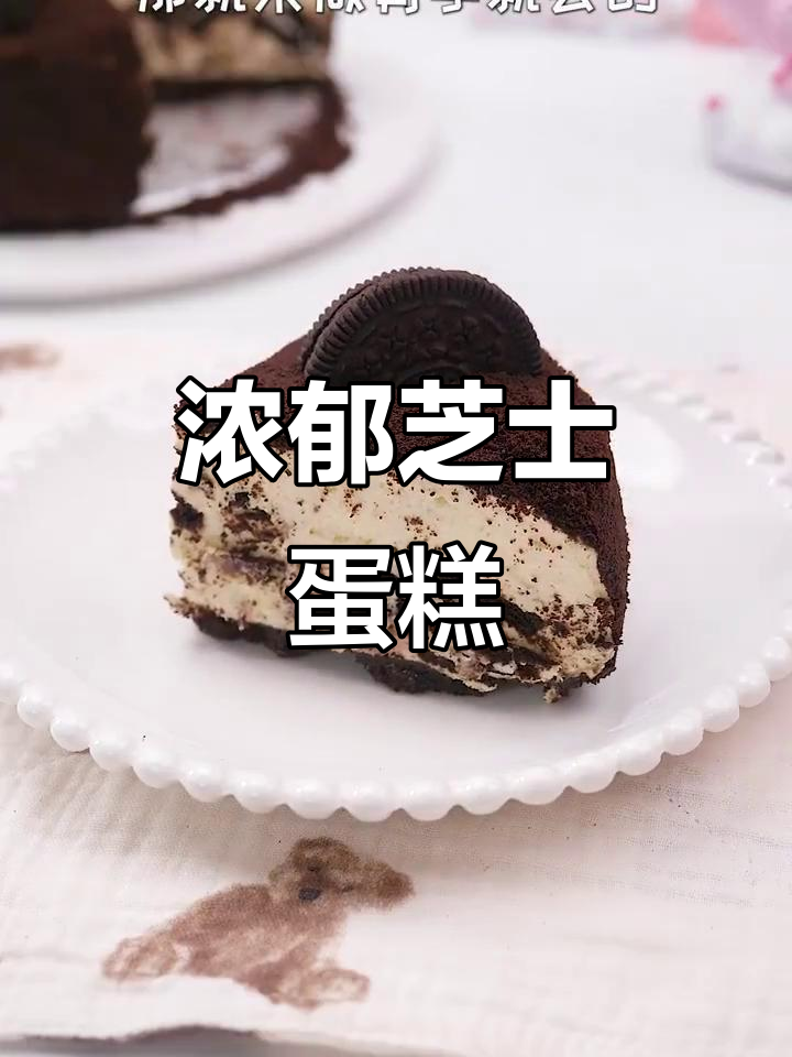 免烤芝士蛋糕，口感丰富，饼干碎增添层次感！