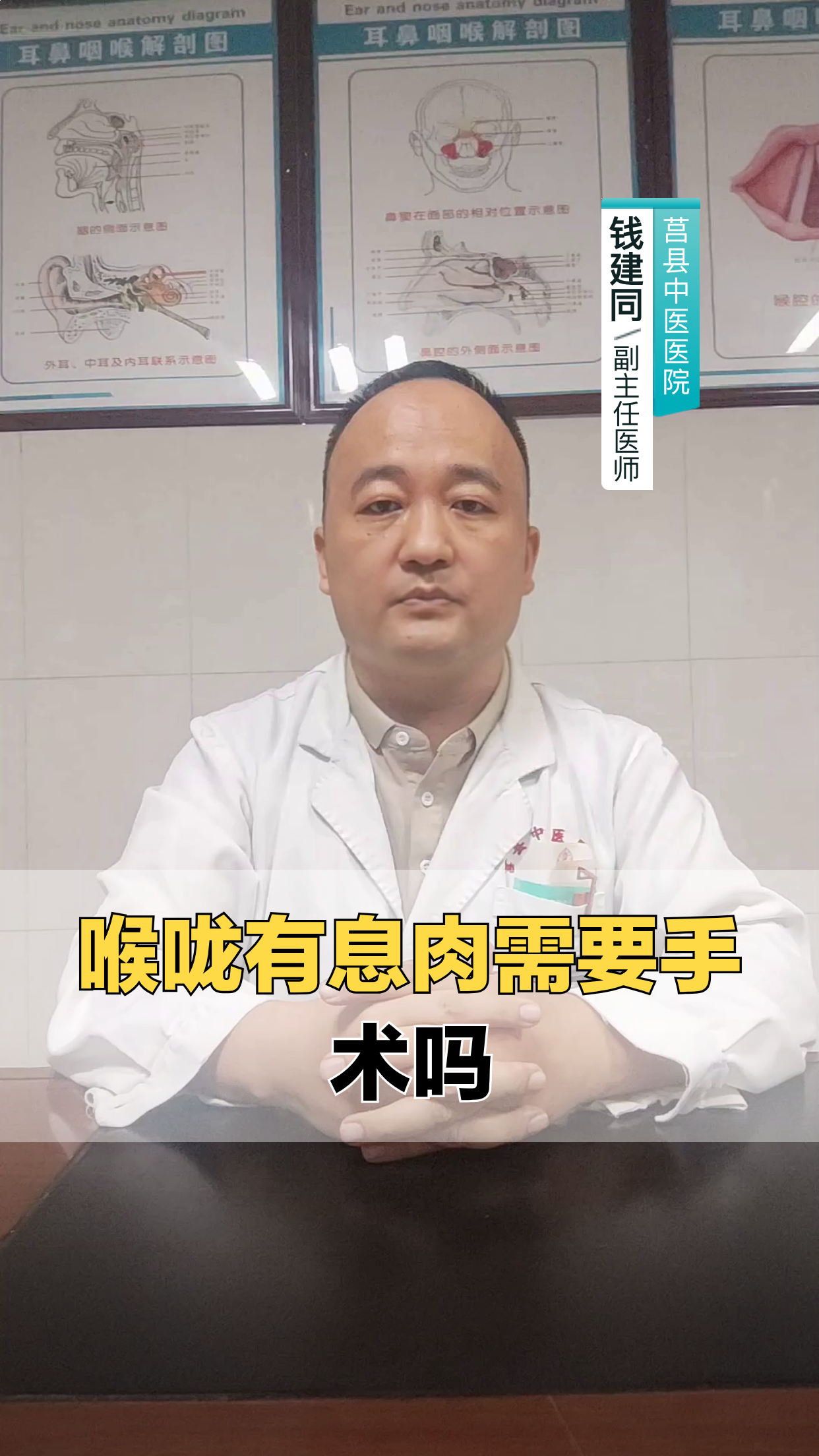 喉咙有息肉，一定要手术吗？
