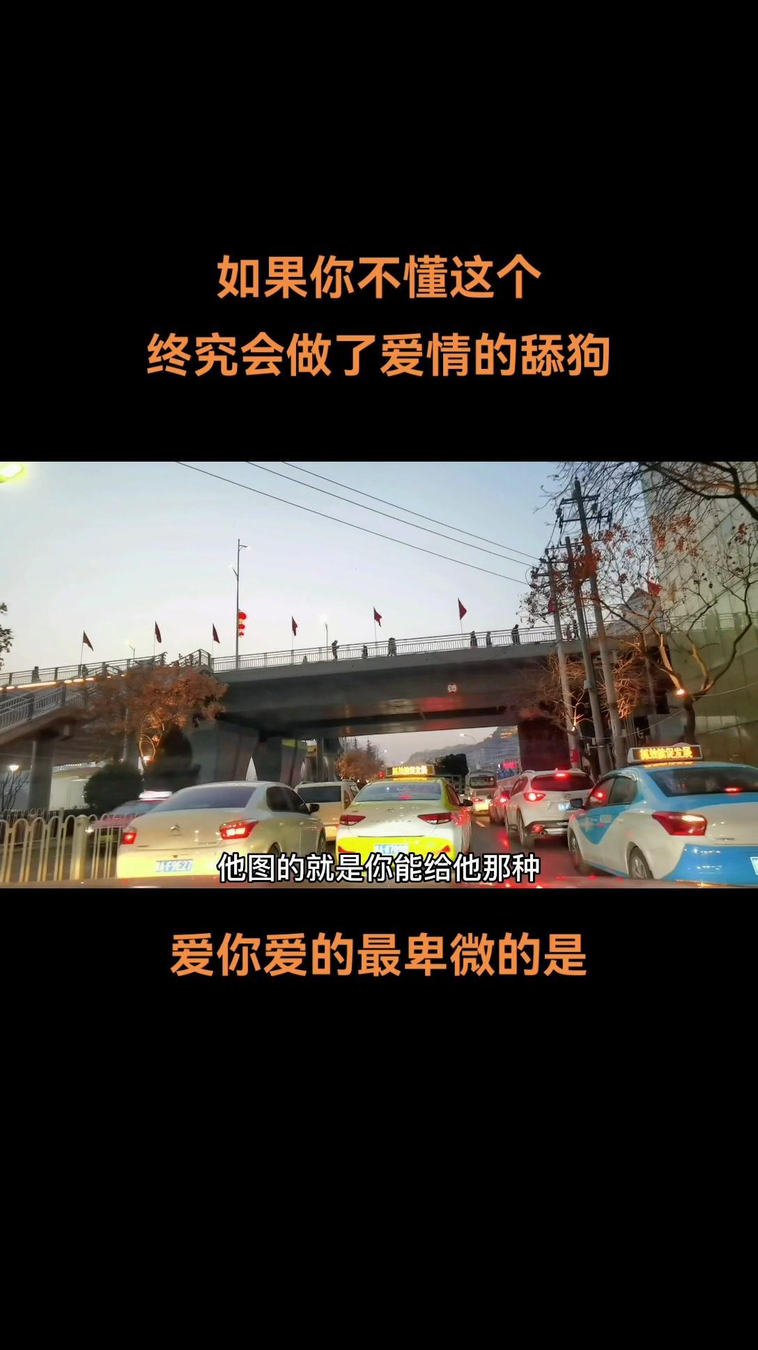 爱情里最卑微的是给不了她陪伴给不了她家庭,连时间都是挤出来给她的 女性情感 情感语录❤ 抖