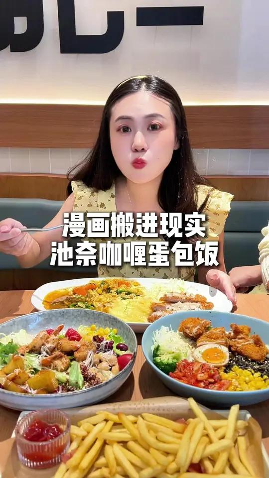 漫画搬进现实，金鹰池奈咖喱蛋包饭开业啦