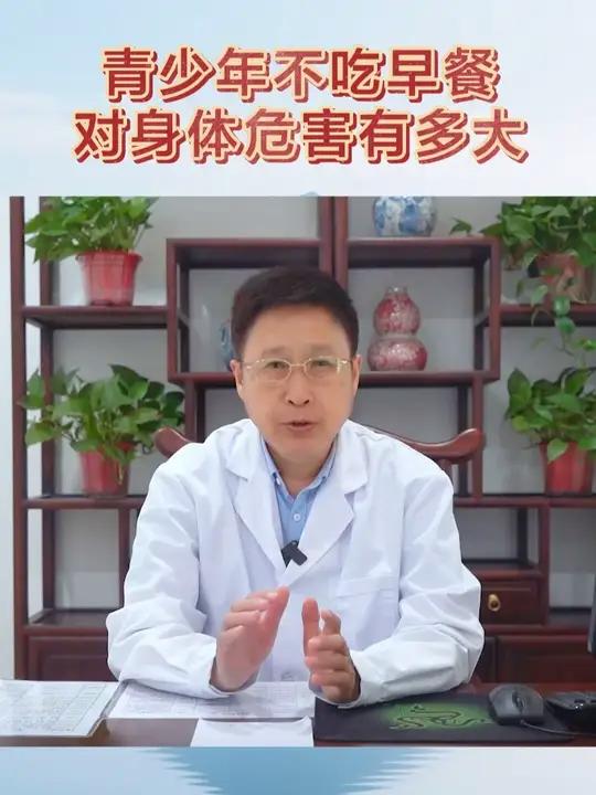 青少年不吃早餐,对身体危害有多大