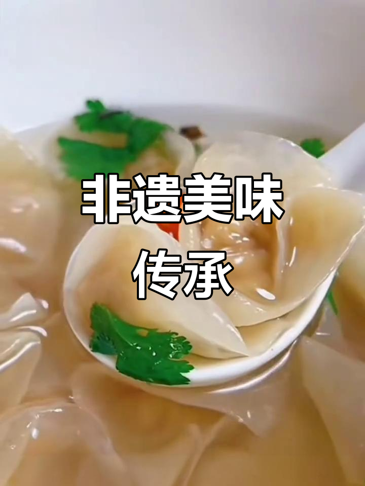 百年传承,肉燕外脆内嫩,口感绝佳