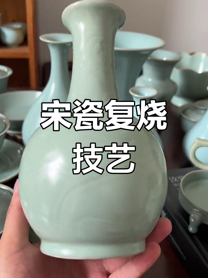 宋代汝窑复刻:匠心工艺与莲花折枝的完美再现
