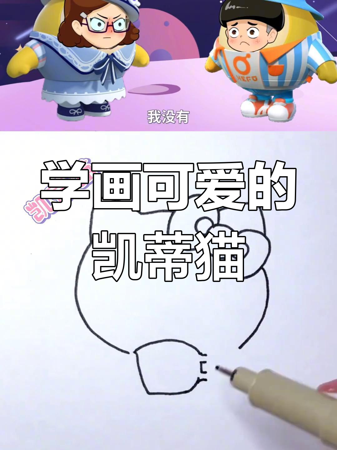 蛋仔岛上的凯蒂猫绘画挑战