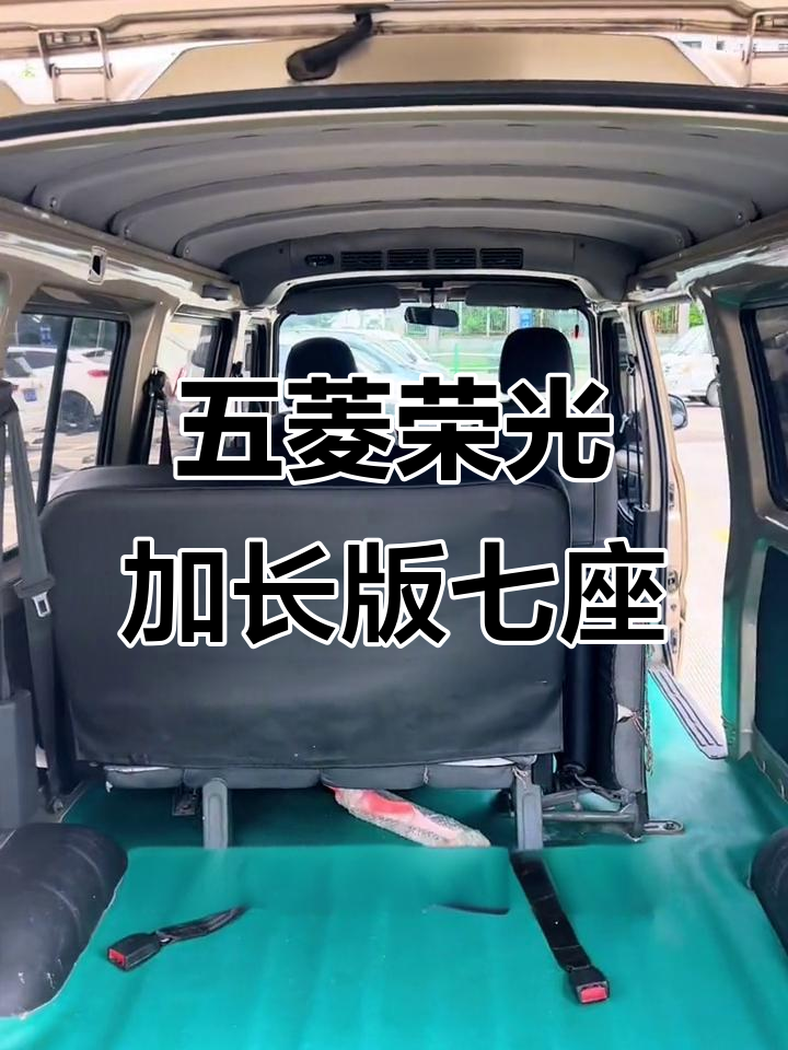 18年五菱荣光加长版，黄金排量七座面包车，内饰全新无磨损