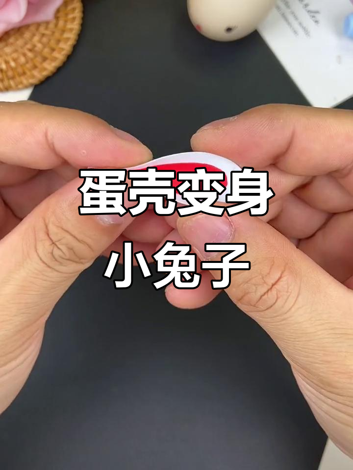废弃鸡蛋壳变萌兔,简单几步做出可爱小装饰!
