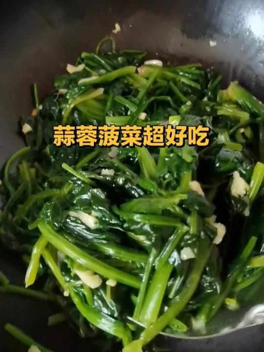 蒜蓉菠菜想要好吃不涩,这样去草酸