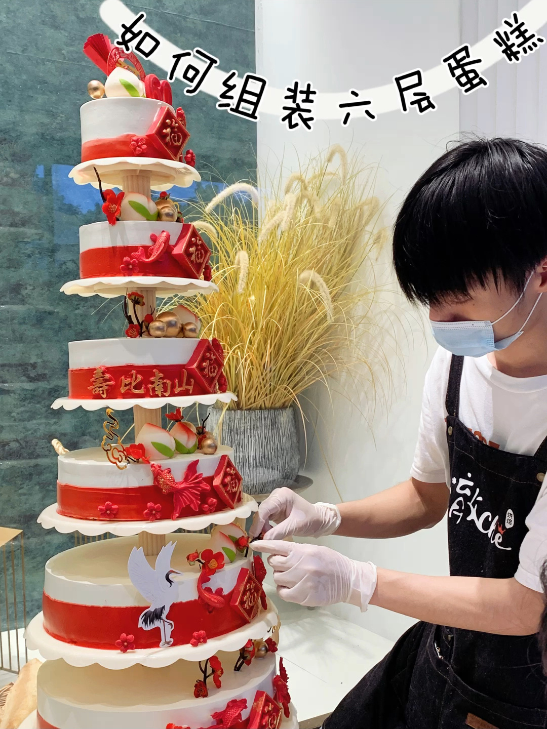 多层蛋糕架组装过程,加上插件装饰真是太好看啦,安全抵达酒店 