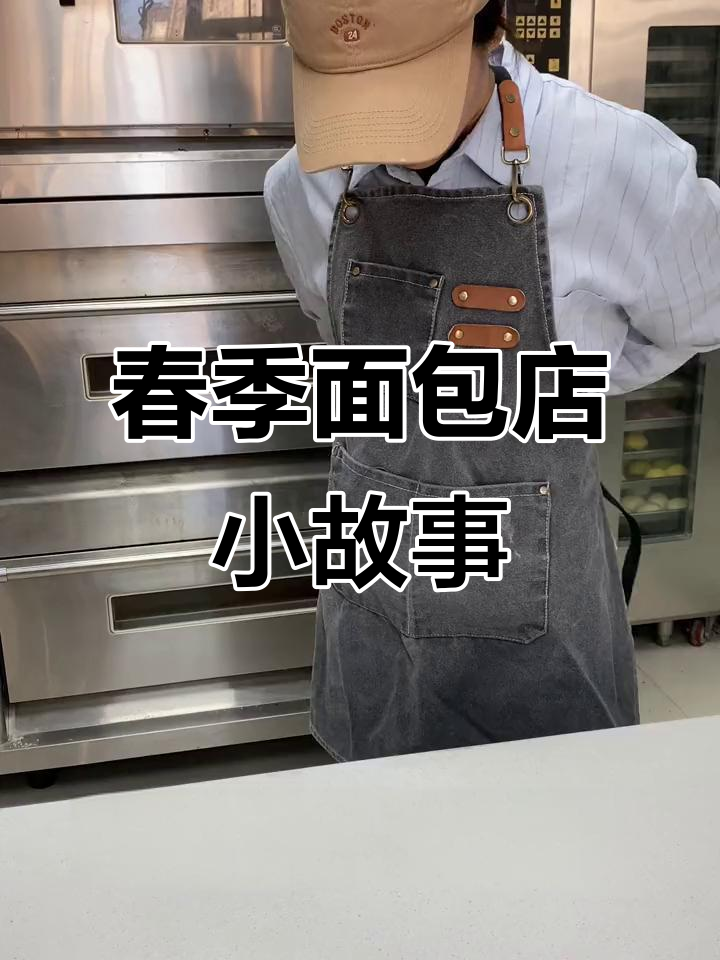 春日面包店日常:鸡肉烧焦酱与面团大作战