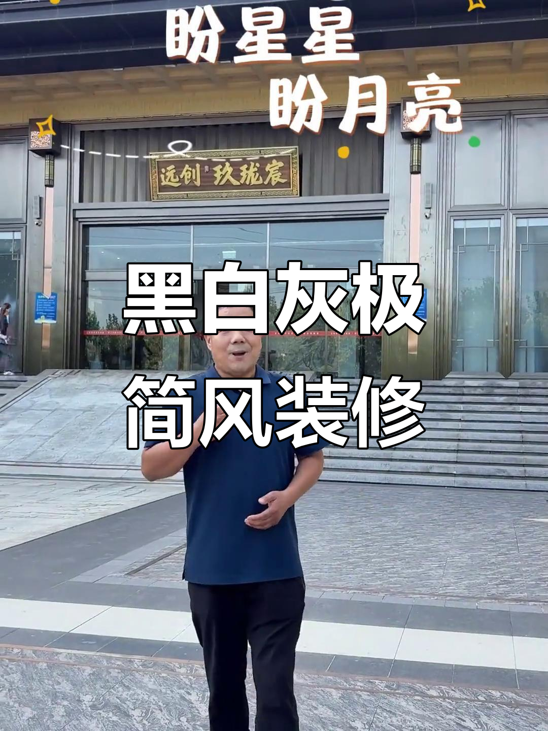 沁阳玖珑宸现代黑白灰风格装修,一镜到底看效果!