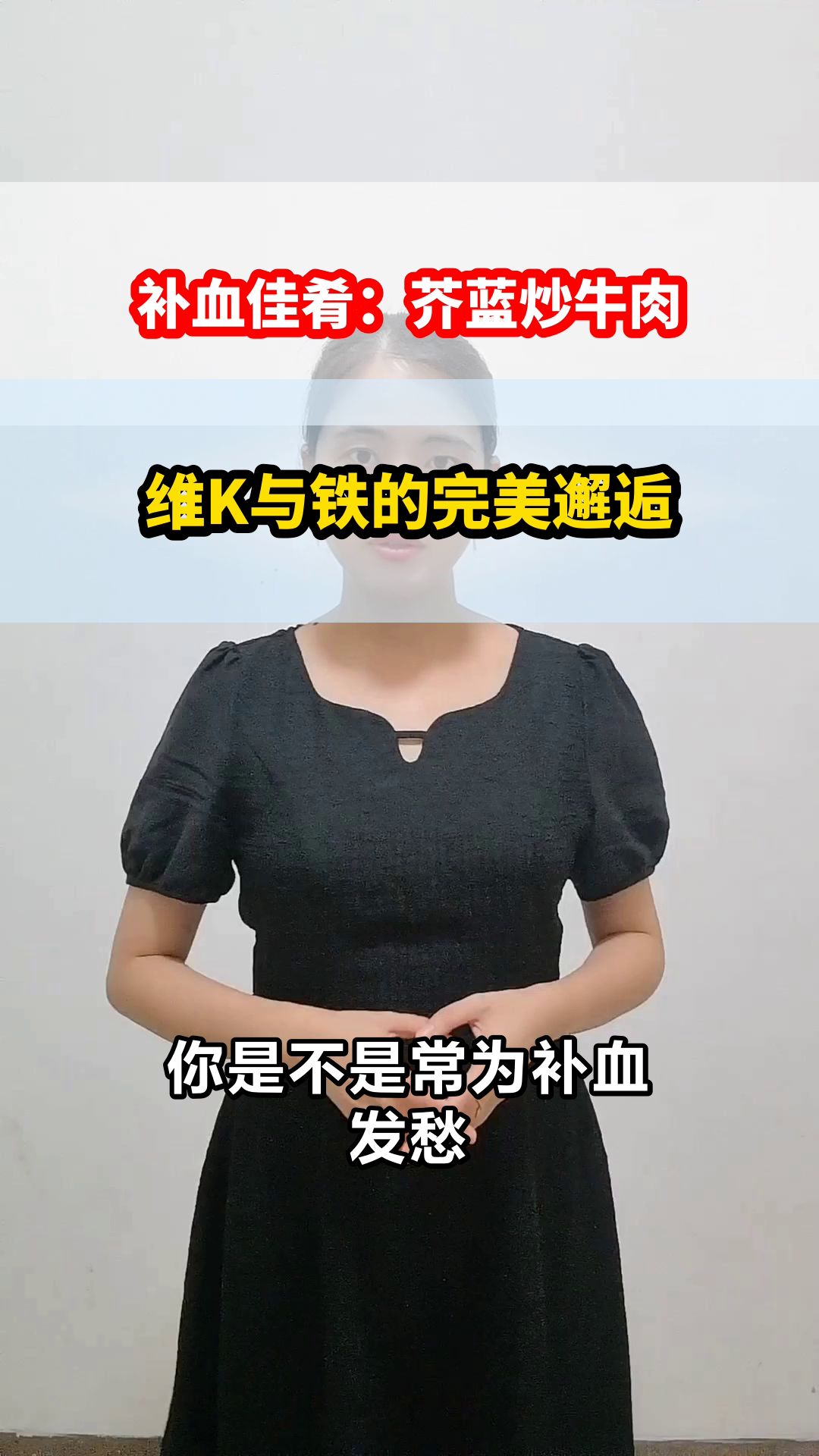 芥蓝炒牛肉:维K与铁的完美搭配