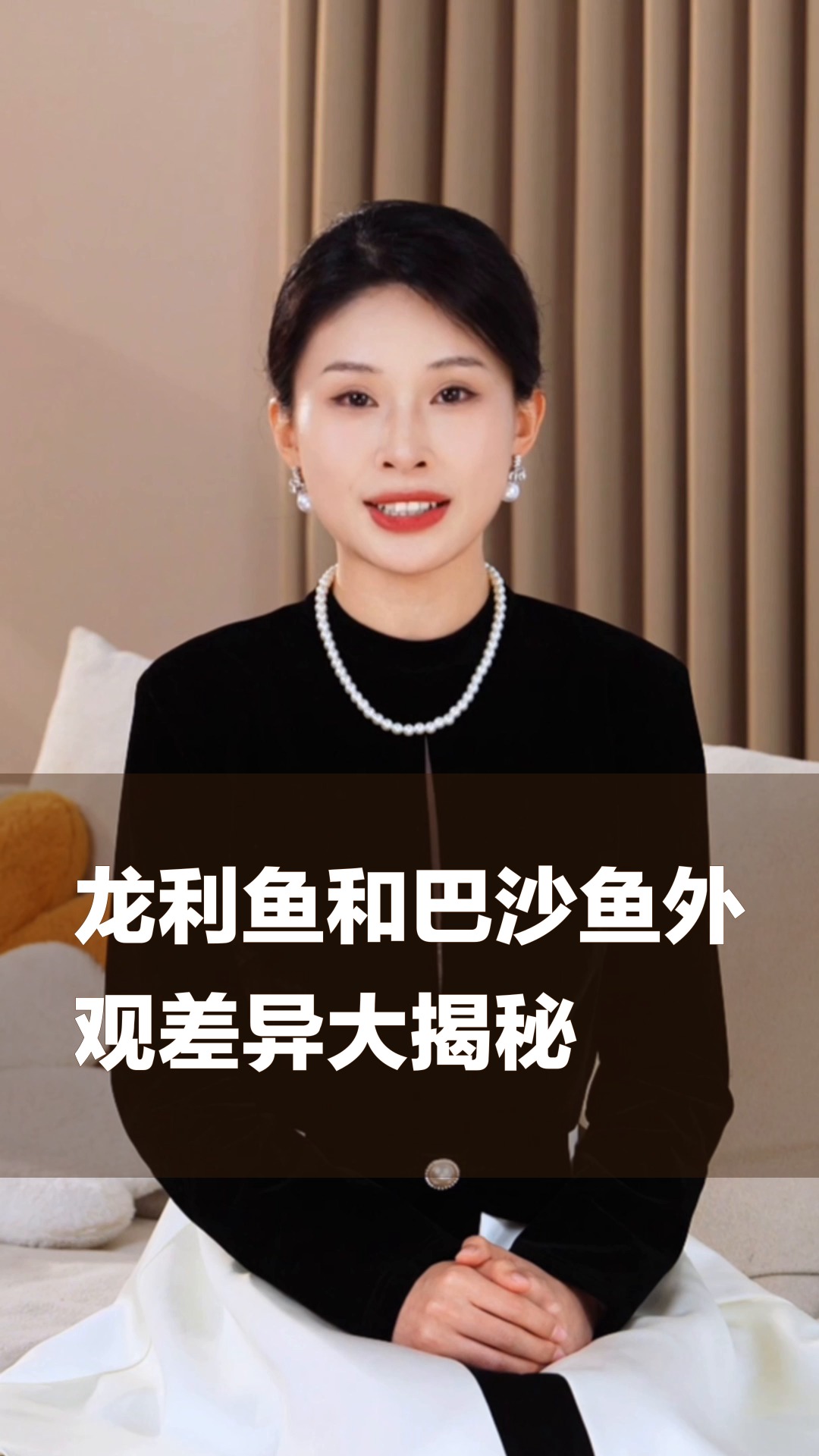 龙利鱼和巴沙鱼外观差异大揭秘