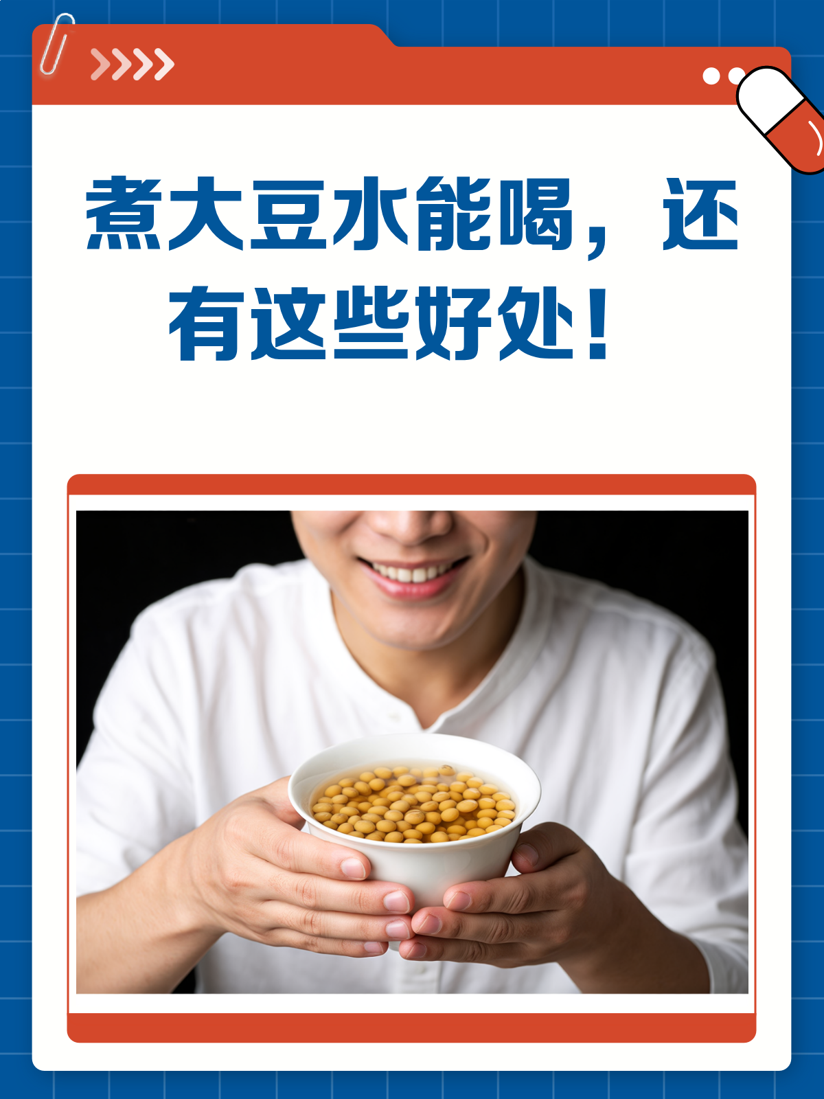 煮大豆水居然能喝?还有这些神奇功效!