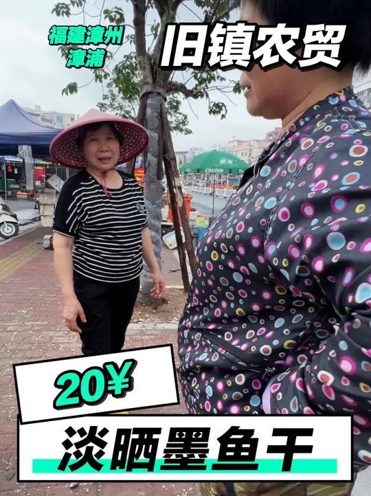 同学们,墨鱼干一斤148元贵不贵?你们平时炖汤都是加什么好?