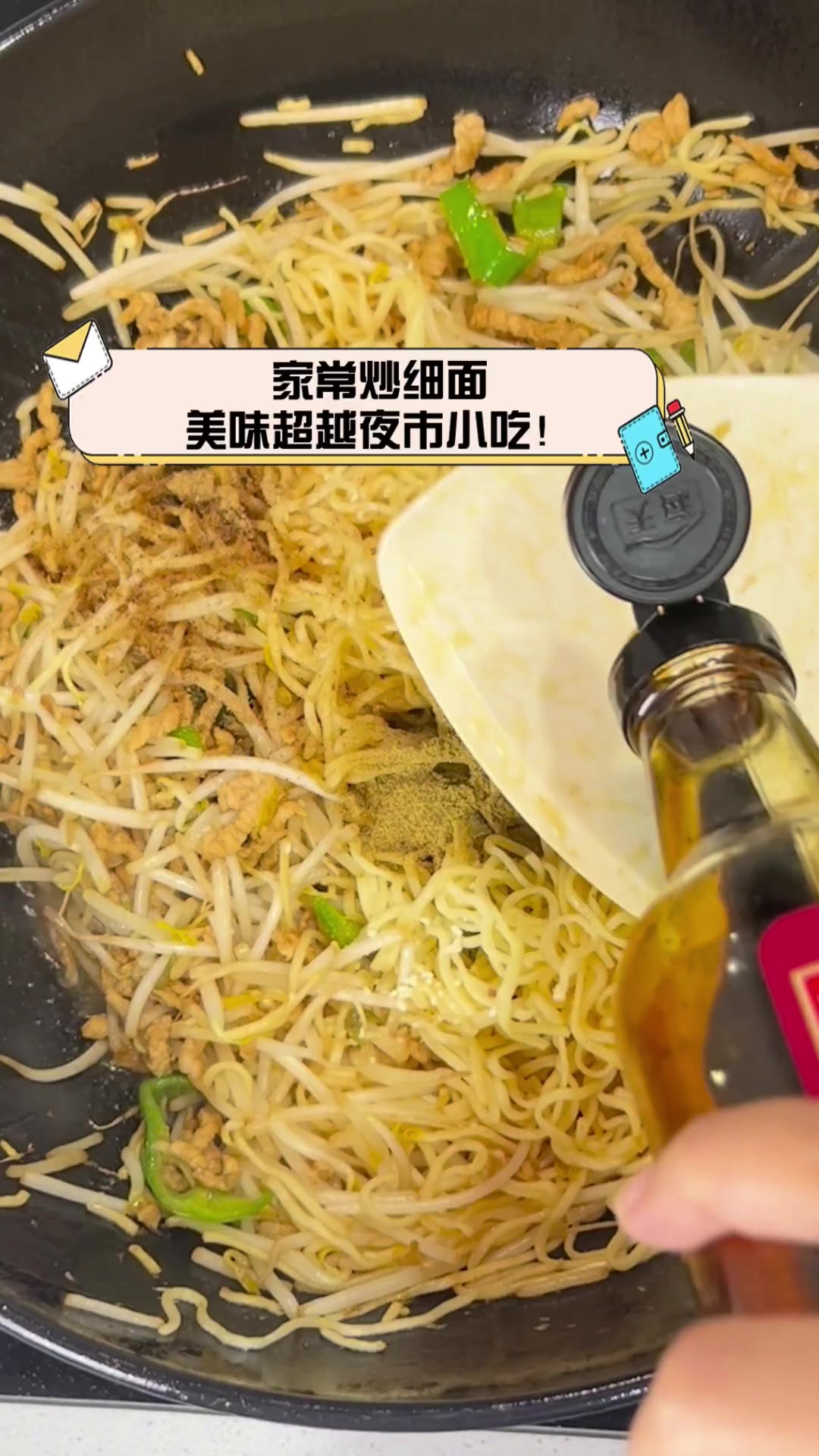 家常炒细面,美味超越夜市小吃!