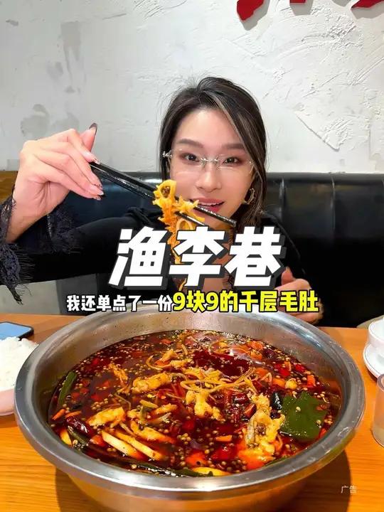 69.9!比我洗脸盆还大的xxxl版水煮鱼!又香又麻又辣太过瘾了!麻辣鲜香 天儿冷吃点啥 