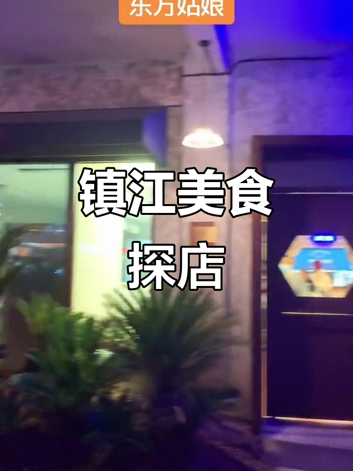 镇江大润发创意蛋糕店,等位一小时超值晚餐体验