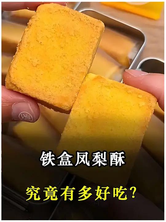 一口气看完凤梨酥生产过程,关键还是铁盒装的!