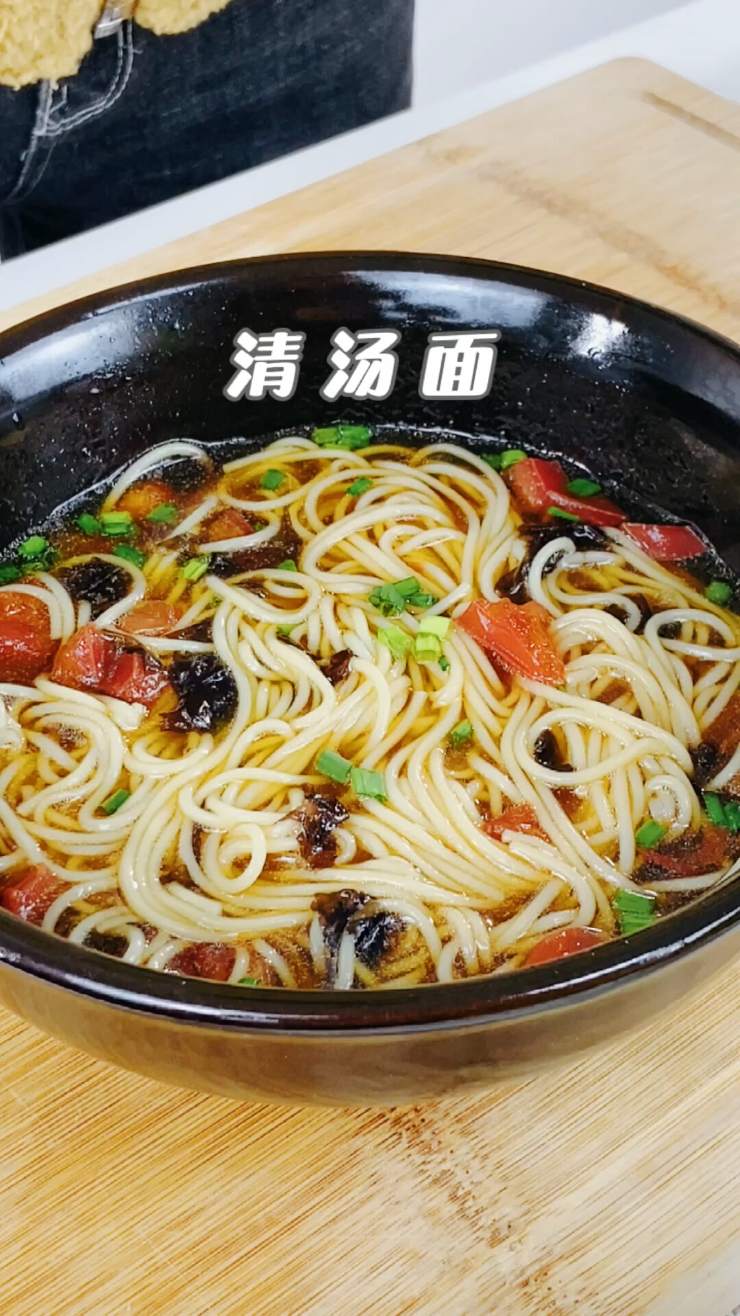 怎么也吃不腻的清汤面 做法也太简单了吧