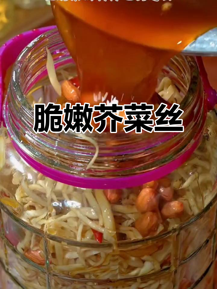 河南特色芥菜丝,清脆爽口,拌饭超下饭!
