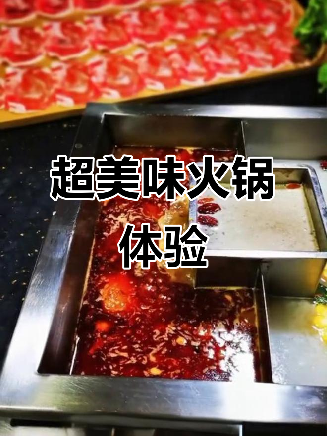 火锅大快朵颐,蔬菜拼盘、鸭血金针菇统统来!