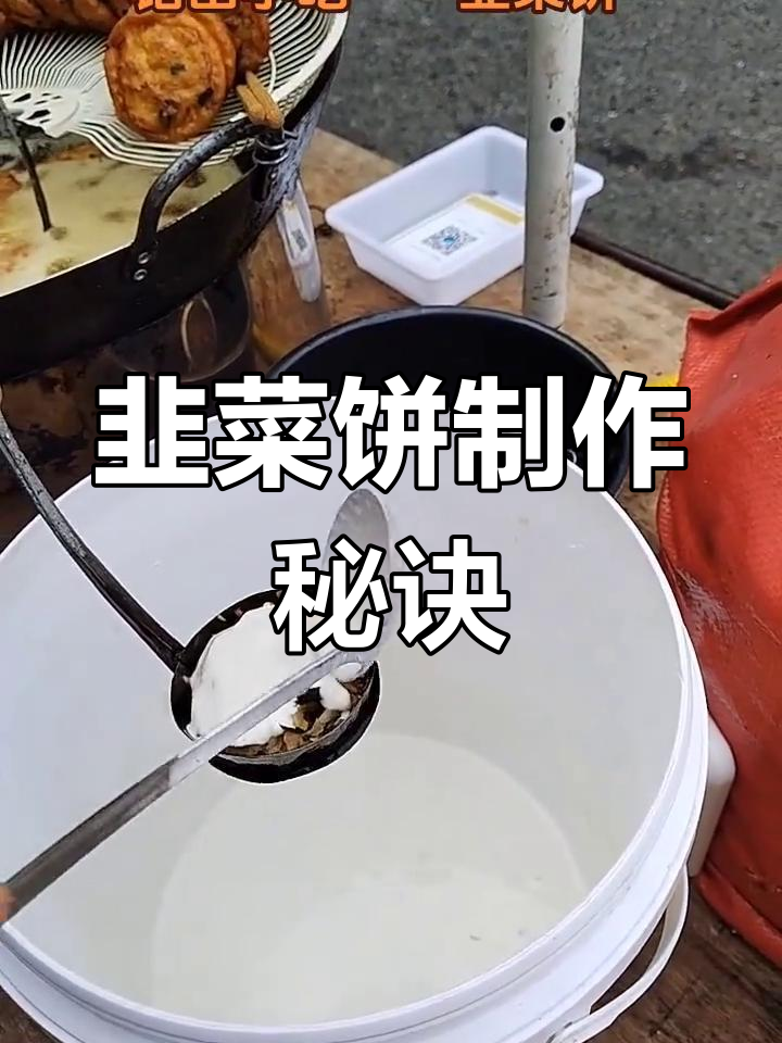 将米浆与蔬菜混合,炸至金黄,香脆可口!