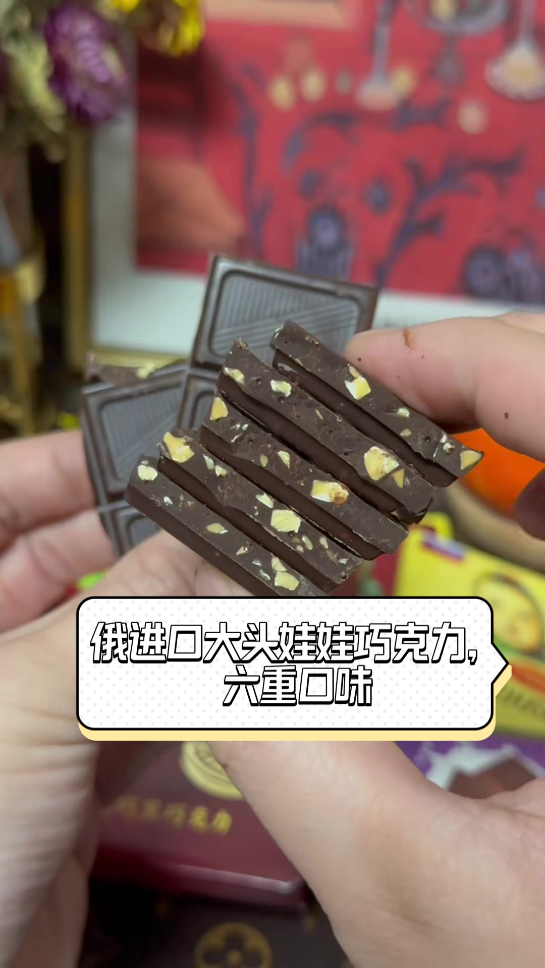 俄进口大头娃娃巧克力,六重口味