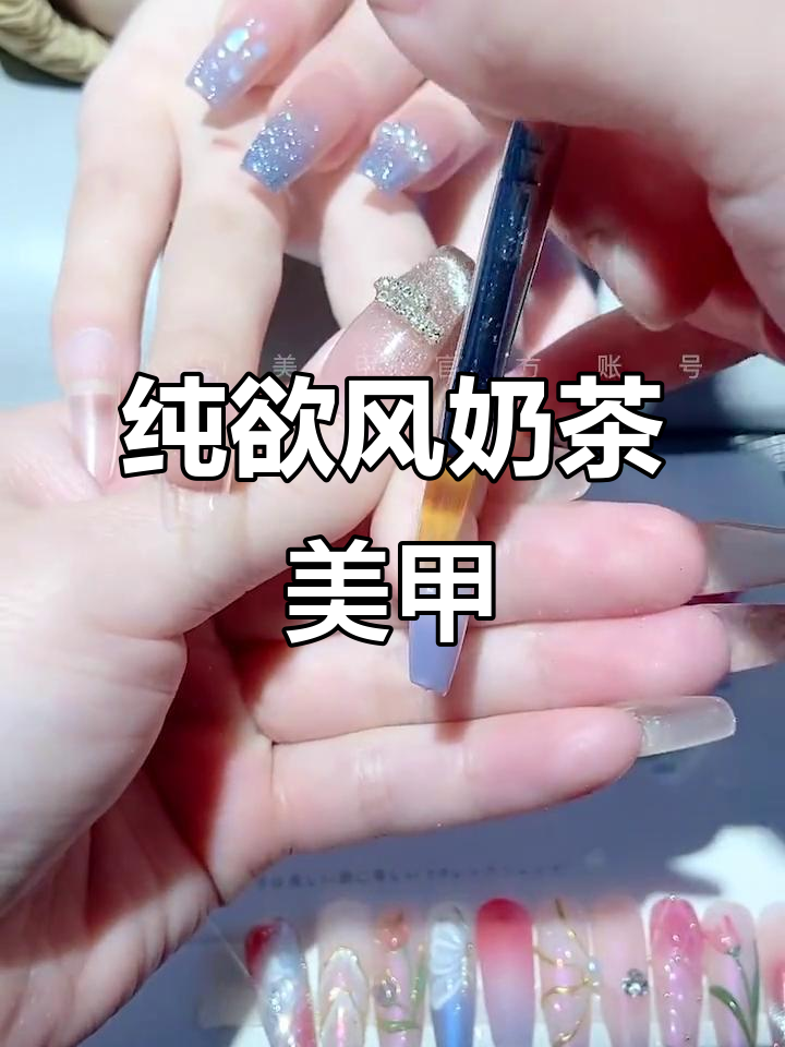 奶茶色温柔美甲,极光效果超惊艳!