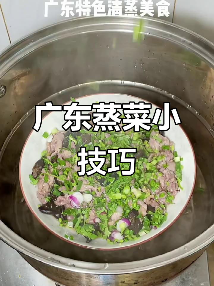 广东云耳蒸猪腱子肉,家常美味轻松做