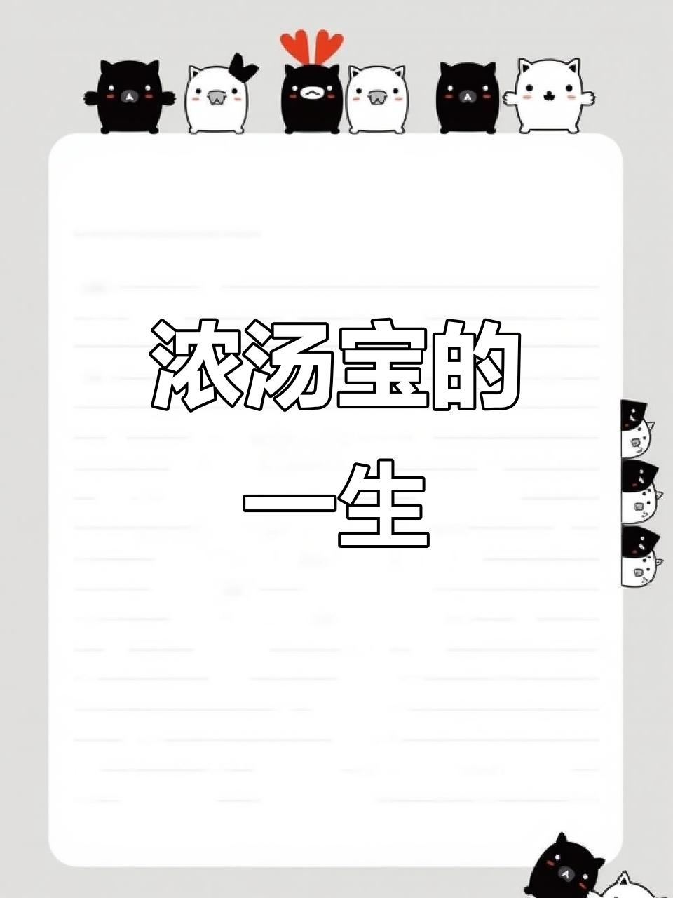 一颗浓汤宝的奇妙旅程:从猪排骨到美味汤底