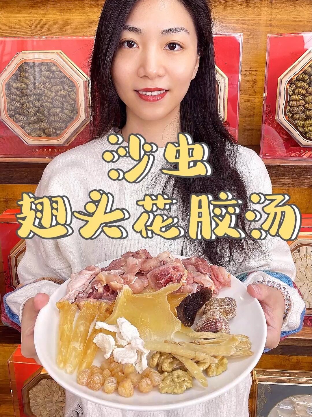 沙虫翅头花胶汤丨美容养颜 补胶原蛋白