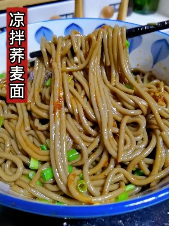 凉拌荞麦面
