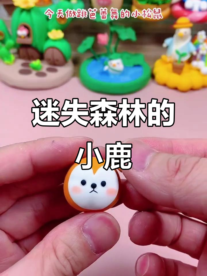 小松鼠带你进入迷失森林,童话故事等你来开启