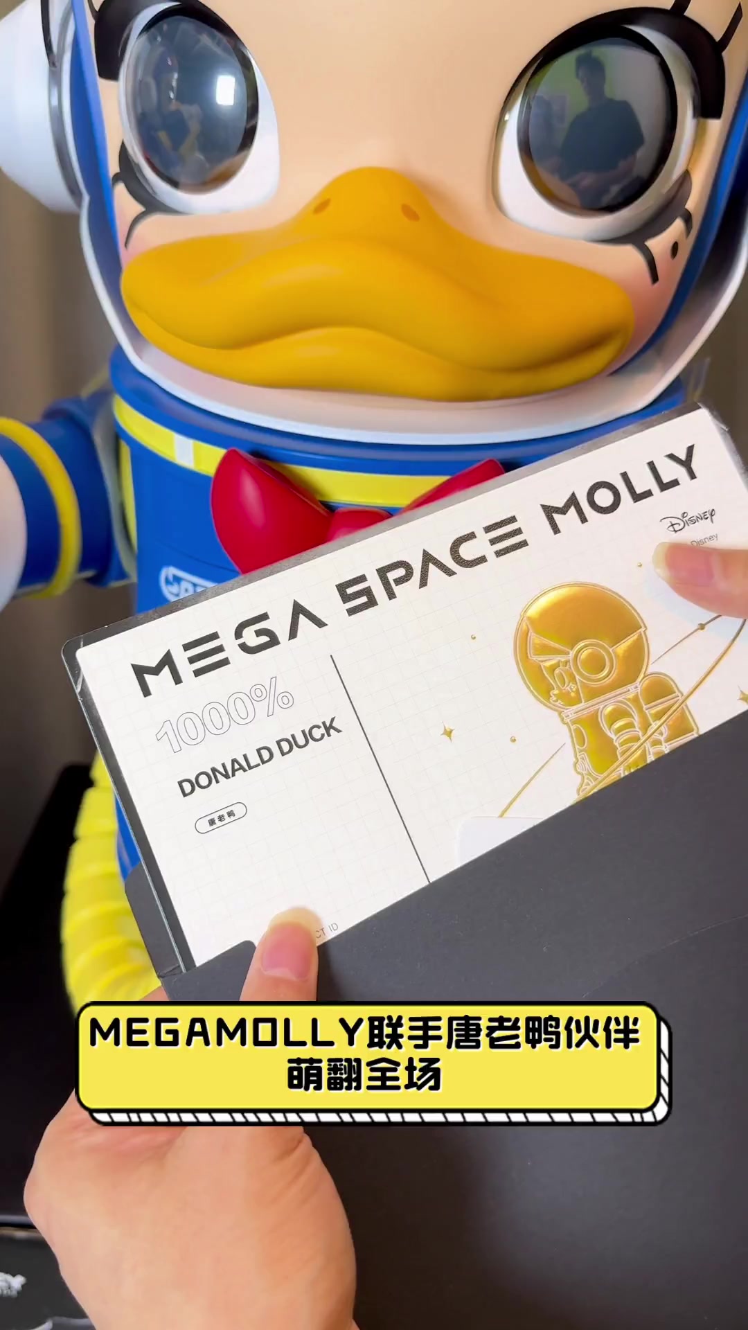 MEGAMOLLY联手唐老鸭伙伴,萌翻全场