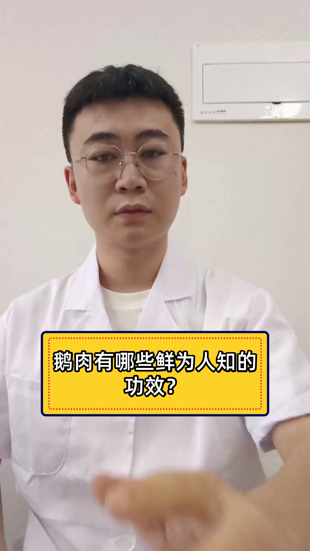 鹅肉有哪些鲜为人知的功效?
