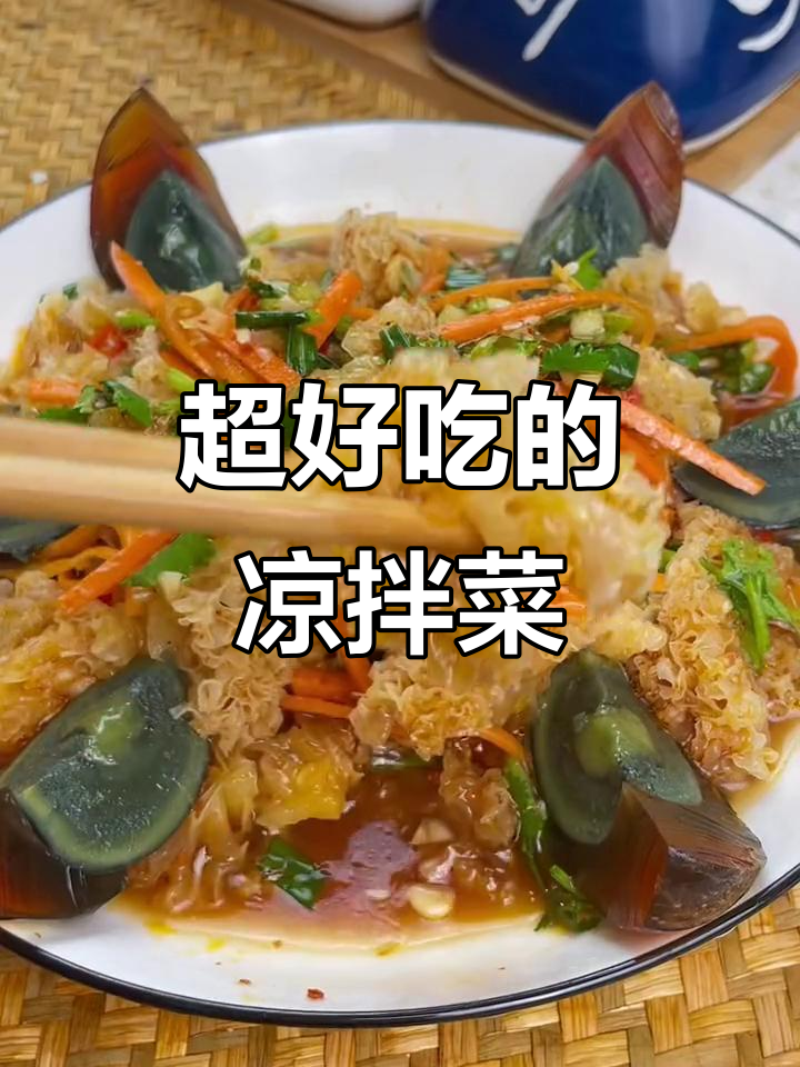 家里来客必备!这道凉拌菜一吃上瘾,银耳家乡味