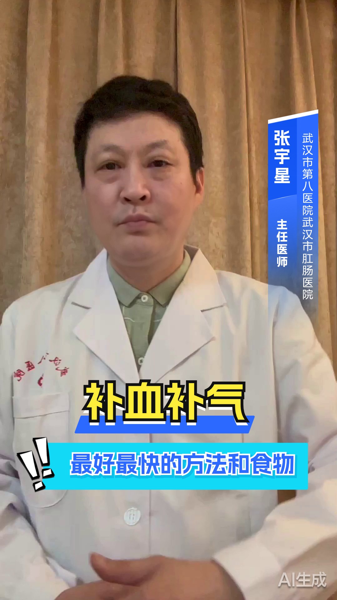 补血补气最好最快的方法和食物