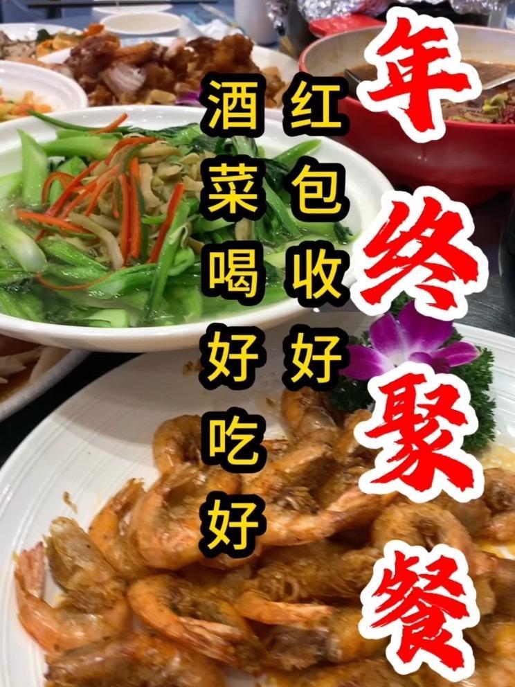 2025年终聚餐,红包拿好,酒桌喝好吃好#年终聚餐 #年会 #过年放假 #广州打工生活 #