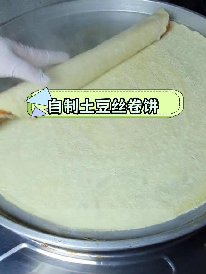 土豆丝卷饼的做法