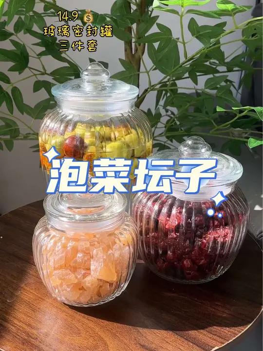又到了腌泡菜的季节,入手了这个玻璃泡菜坛子密封罐,大中小三个,加厚无铅玻璃材质,腌咸菜装锅