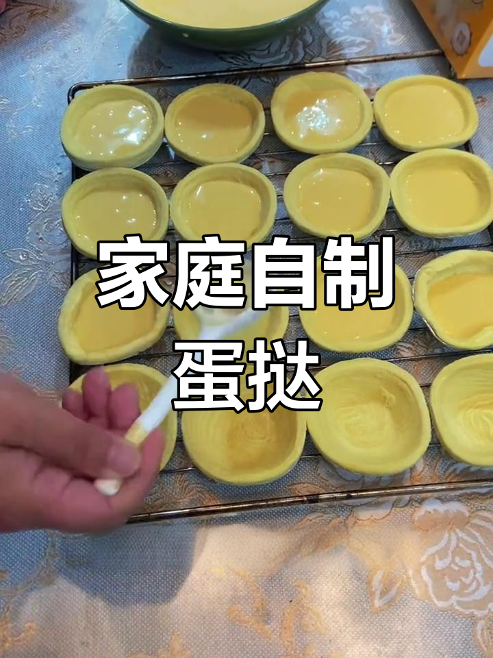 自制蛋挞,外酥里嫩奶香十足