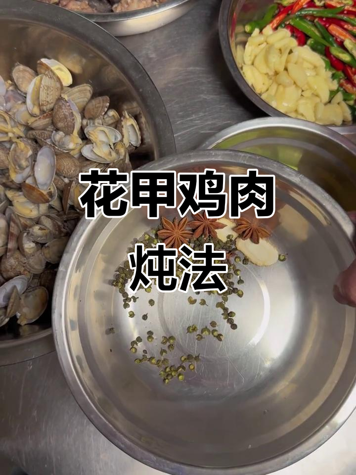 花甲鸡炖出美味,香浓十足!