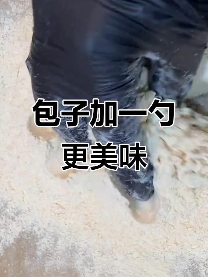 早餐粉面包子,鲜香回味无穷,秘诀就在这一勺浓缩鲜香粉