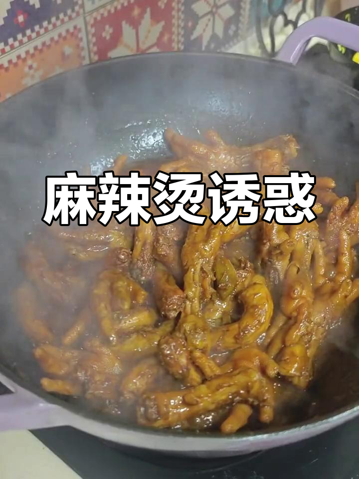 这一大碗麻辣烫,真是让人欲罢不能!